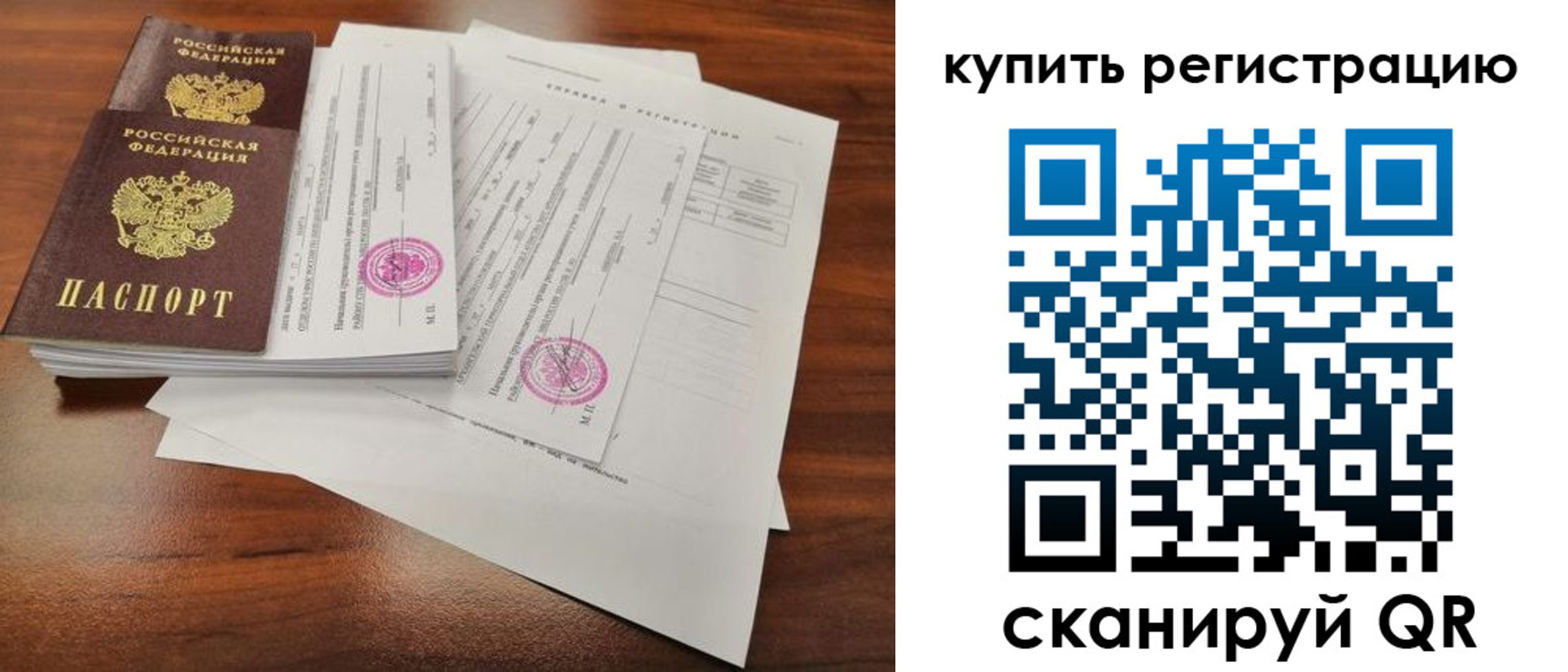прописка поиск в Геленджике