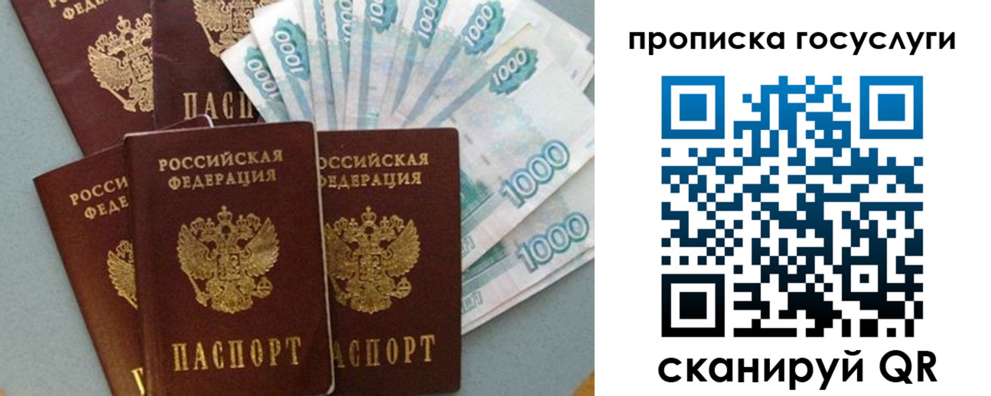 временная регистрация собственник в Геленджике