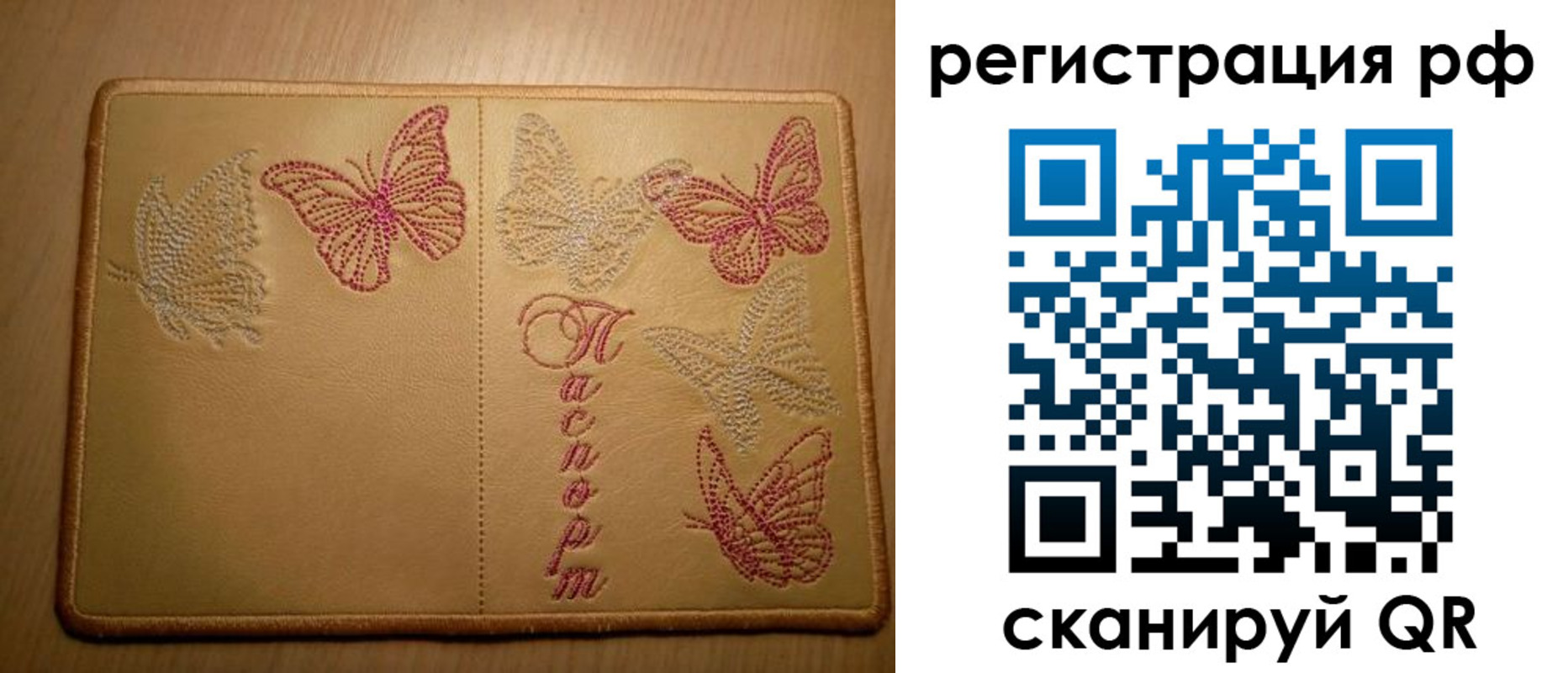 прописка от собственника в Геленджике