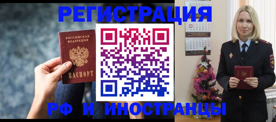 регистрация в Геленджике