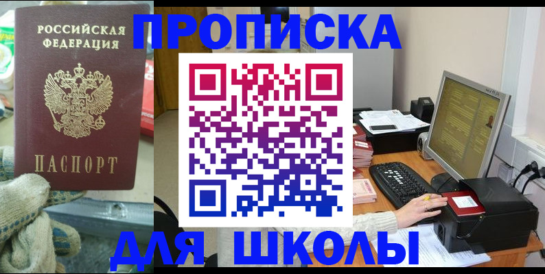 временная регистрация надежно в Геленджике