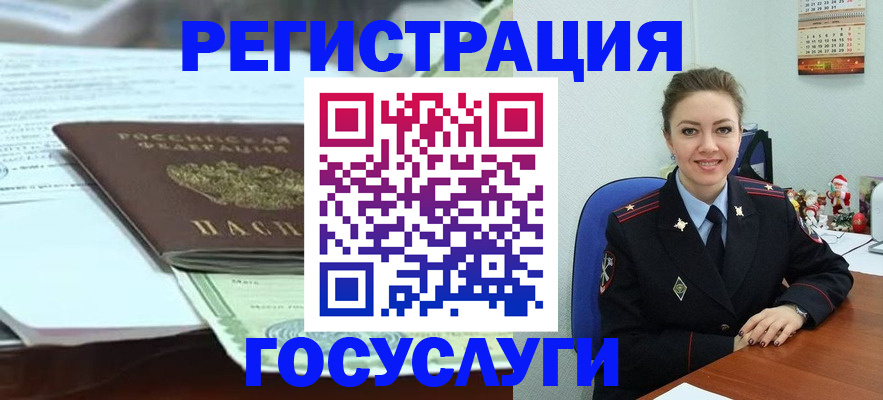 временная регистрация надежно в Геленджике