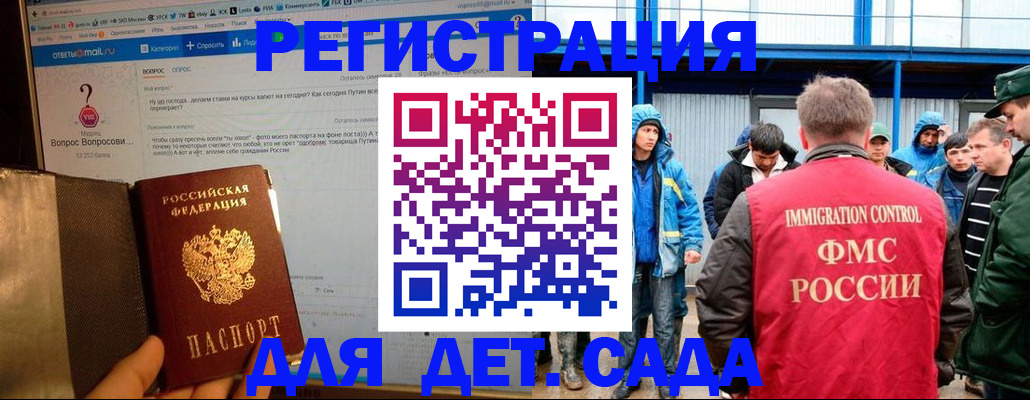 временная регистрация недорого в Геленджике