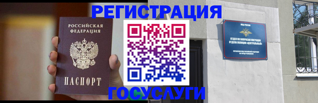 прописка ребенка в Геленджике